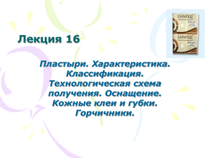 Лекция 16