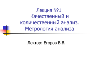 Аналитическая химия