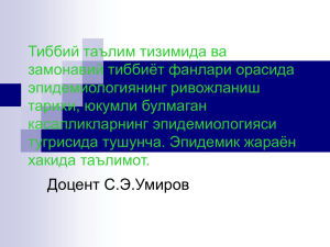 Тиббий таълим тизимида ва замонавий тиббиёт фанлари