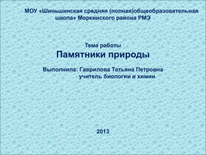 Карман курык - Образовательный портал Республики Марий Эл