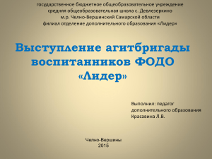 Агитбригада Береги честь и здоровье смолоду