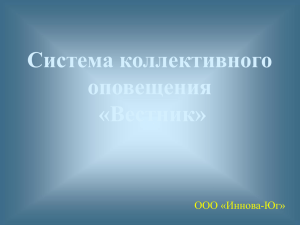 региональный, территориальный и местный уровни