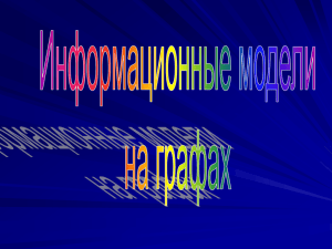 Документ4858334 4858334