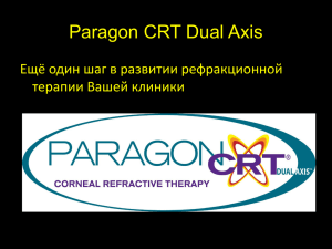 Paragon CRT Dual Axis