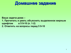 Тема: Европейские революции 1848