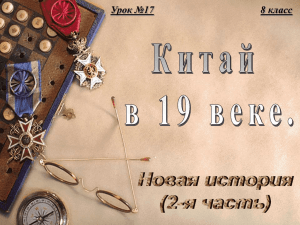 8 класс Урок №17