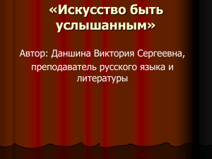 Публичное выступление на общественно значимую тему