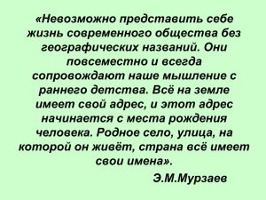 39. Топонимика села Новоалексеевка