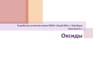 Определите степень окисления каждого элемента в