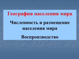 численность населения