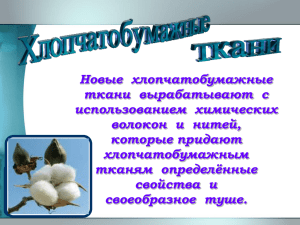 В основу развития новых видов тканей положено их