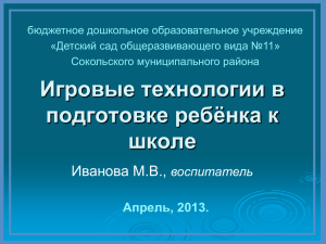 реализующего технологию деятельностного метода Л.Г. Петерсон