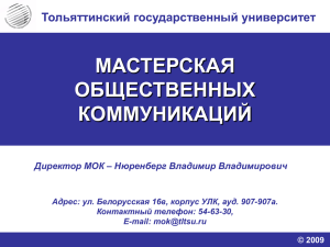 Презентация по теме: "Самостоятельная работа студентов в