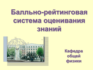 Общие итоги летней сессии 2008/2009 учебного года (в