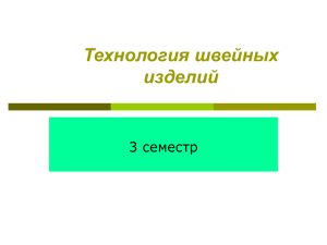 ТШИ 1презентация