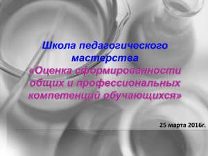 Школа педагогического мастерства «Методики диагностики и