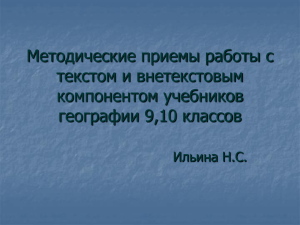 презентацию доклада .