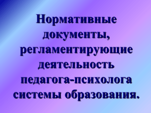 Заседание Школы Молодого Психолога на базе МАДОУ №36