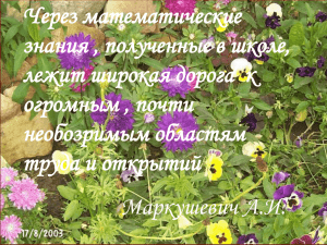 Презентация урока по теме "Действия с обыкновенными дробями"