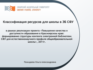 Классификация электронных средств учебного назначения