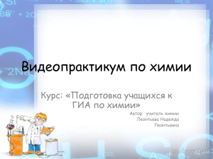 Взаимодействие кислотных оксидов с основными оксидами.