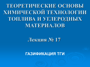 Лекция № 17