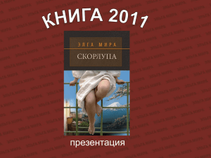 Презентация книги