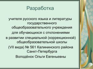 Виды устного народного творчества на уроках литературы