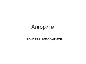 4)Основы алгоритмизации и объектно