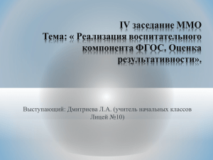 Начальная школа - Управление по образованию