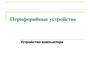 Слайд 1 - Школа №476