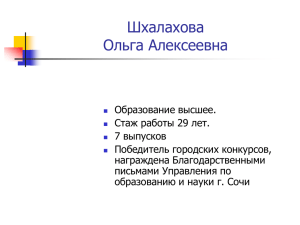 Презентация "День открытых дверей для родителей 1кл"