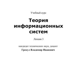 Точки зрения на процесс управления