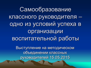 одно из условий успеха в организации воспитательной работы