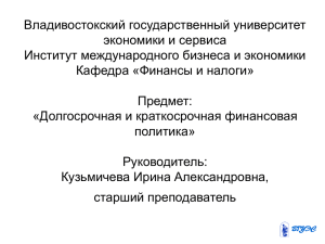 Тема 8. Финансовое планирование человеческими ресурсами