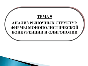 Дифференциация продукции