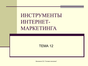 12 инструменты интернет