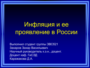 Проектное задание