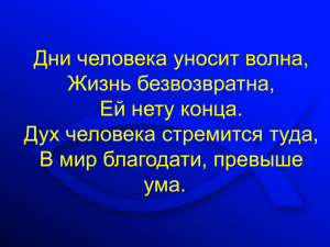 Иисуса любовь, верна и чиста, Войти хочет в сердце твое