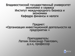 Тема 2 Стратегическое планиров.как основа развития