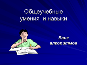 Критерии оценок