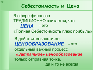 Финансы для менеджеров