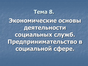 Тема 8.