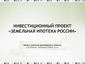 Сергей Ленкин - Торгово-промышленная палата Российской