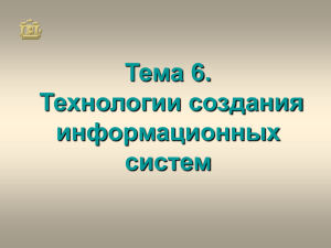 Презентация № 1 по теме