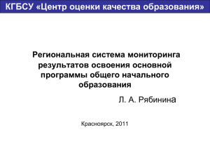 КГБСУ «Центр оценки качества образования