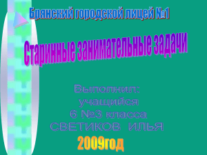 Четверо купцов имеют некоторую сумму денег. Известно, что