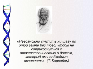 Презентация к уроку 8 класса «Долг и совесть».