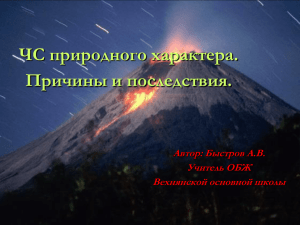 Защитная реакция природы на воздействия человека