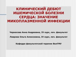 Возрастная структура больных с ОКС (средний возраст 66,5+0